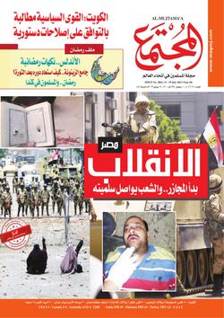 المساواة  في الإسلام